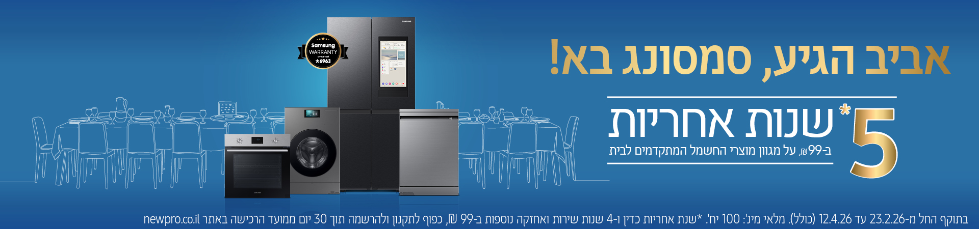 26-53541_SAMSUNG_SAHAR_JAN_passover_sahar_Banners_V2_p5_1920x450