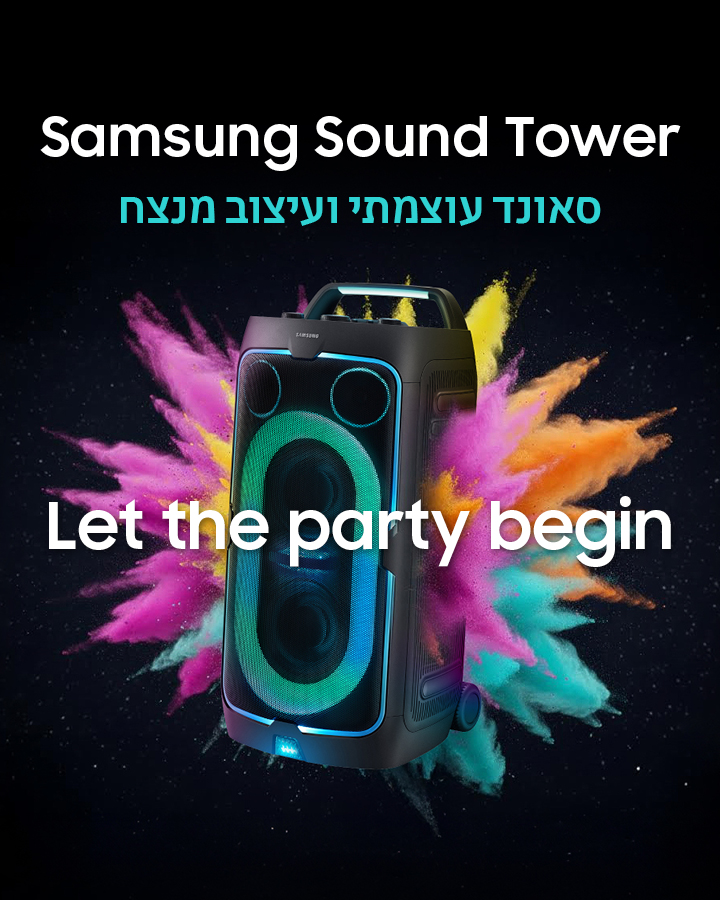 SOUND TOWER של סמסונג ניופרו - סאונד עוצמתי ועיצוב מנצח! LET THE PARTY BEGIN