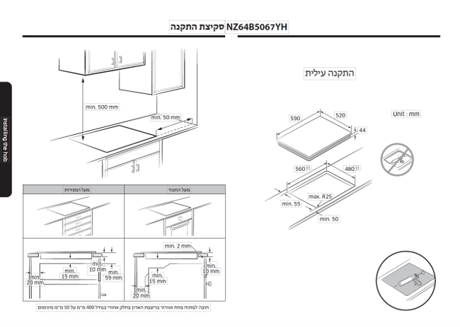 כיריים אינדוקציה 4 מוקדי בישול דאבל פלקס NZ64B5067YH לבן